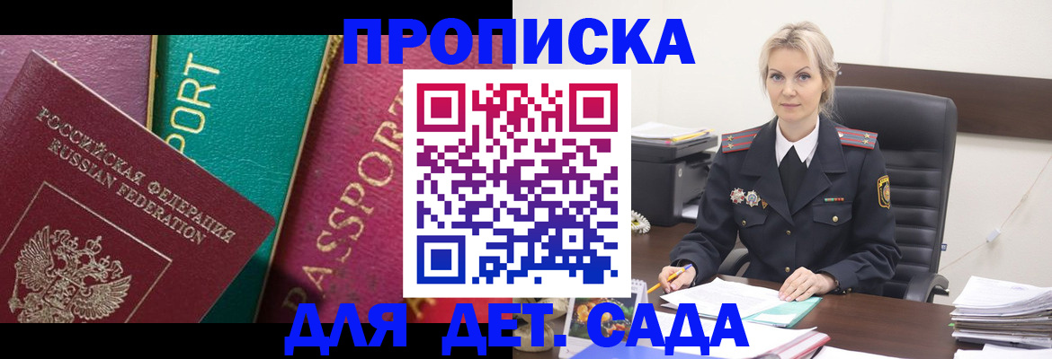 временная регистрация поиск в Трубчевске