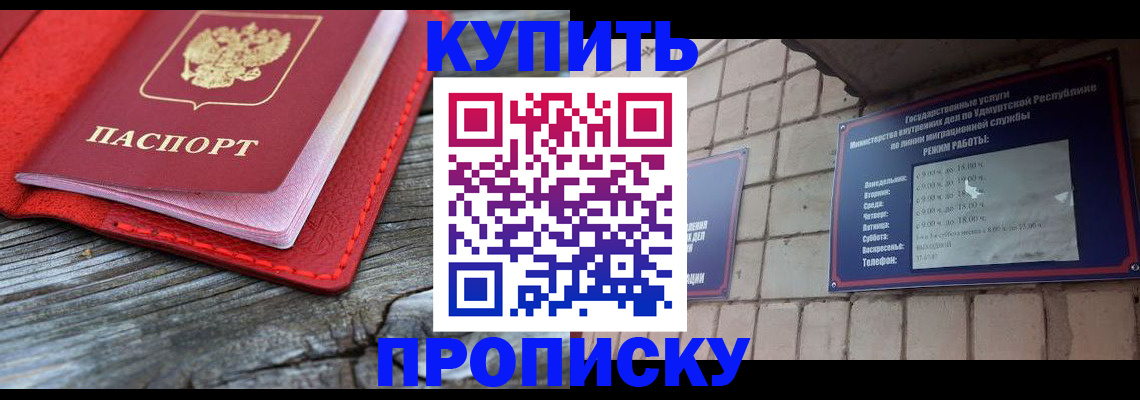 прописка для школы в Трубчевске