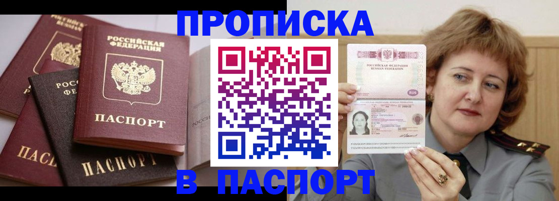 временная регистрация законно в Трубчевске
