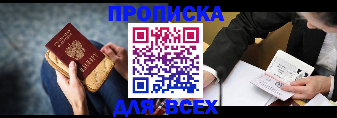 прописка для военкомата в Трубчевске