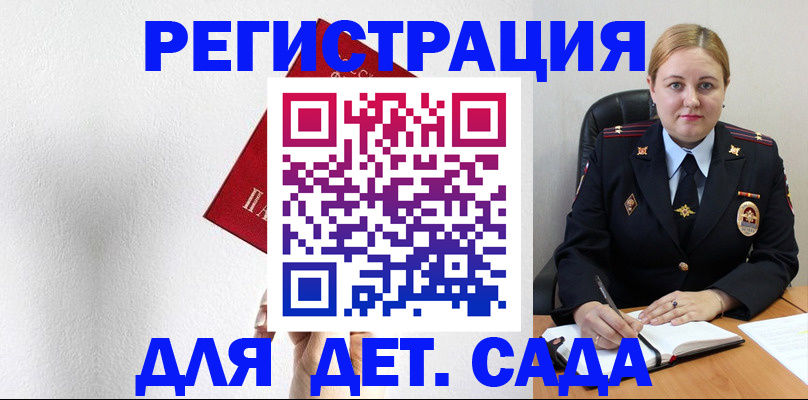 прописка иностранных граждан в Трубчевске