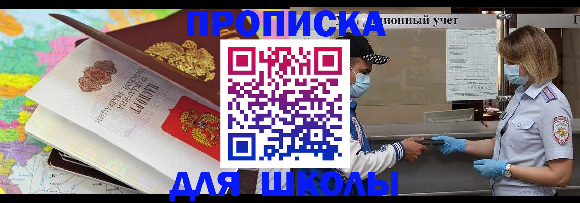 временная регистрация в квартире в Трубчевске